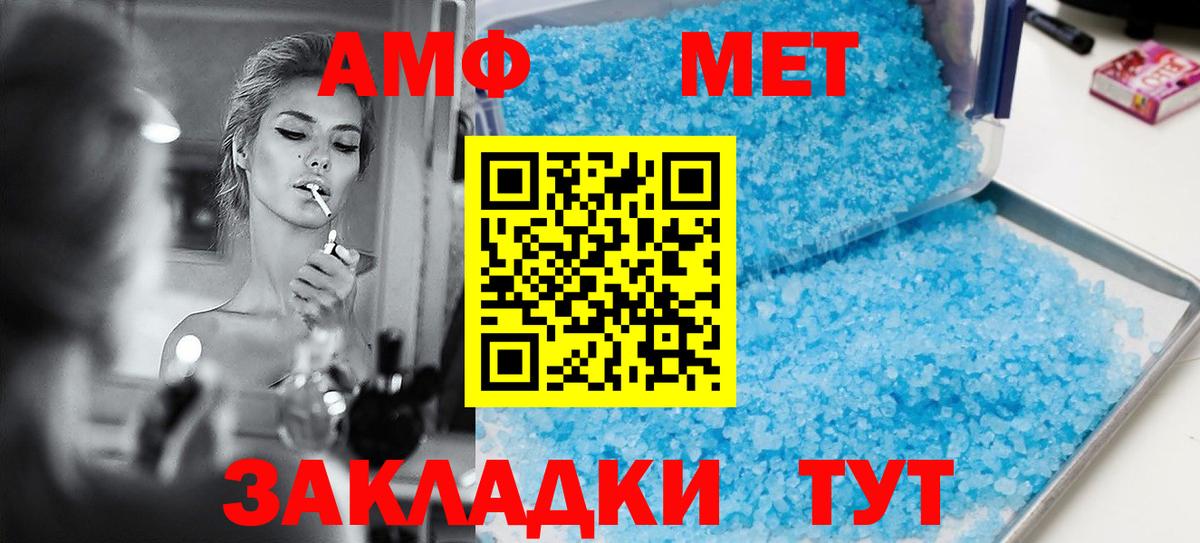 Amphetamine Розовый  АМФЕТАМИН  Южноуральск  Вход с VPN 