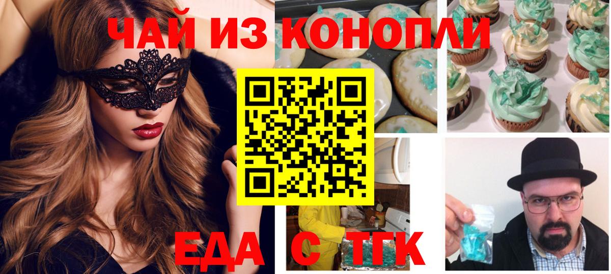 Cannafood марихуана  Вход с VPN  Южноуральск 