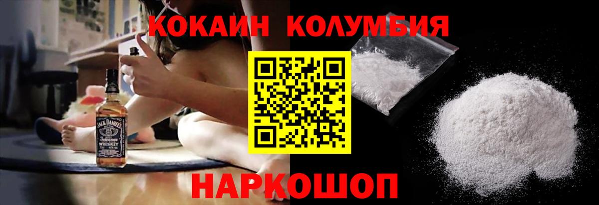 COCAIN VHQ Южноуральск