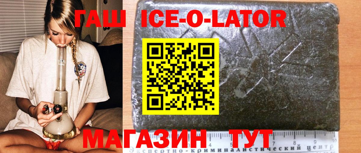 Южноуральск  ГАШИШ Premium  Вход с VPN  Гашиш VHQ 