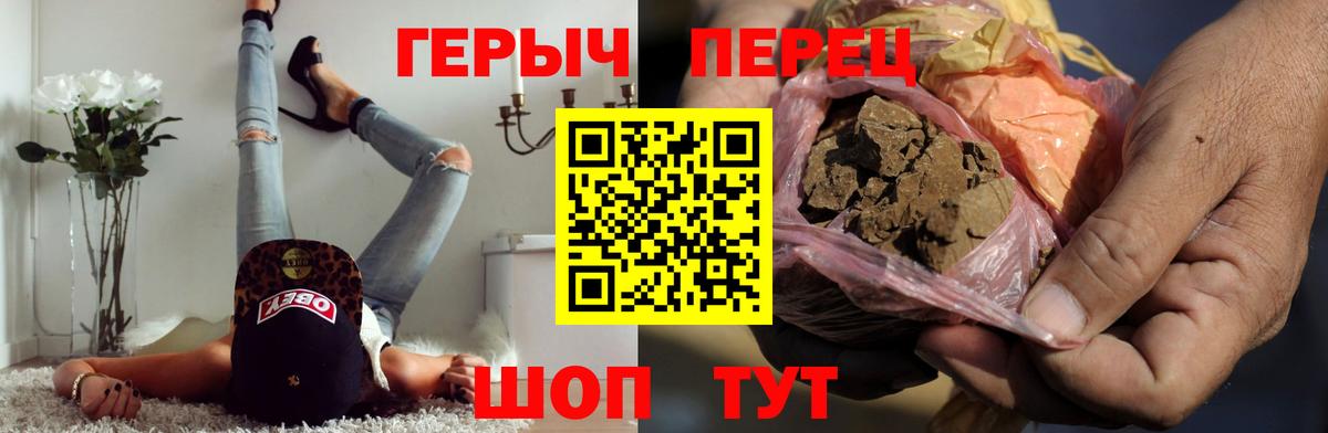 ГЕРОИН  ГЕРОИН Афган  Вход с VPN  Южноуральск 