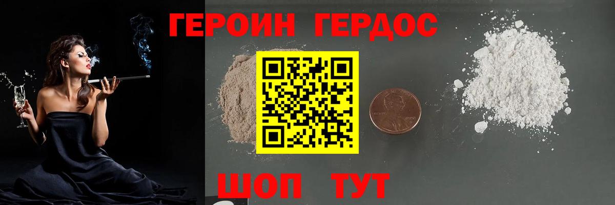 Героин Афган Южноуральск