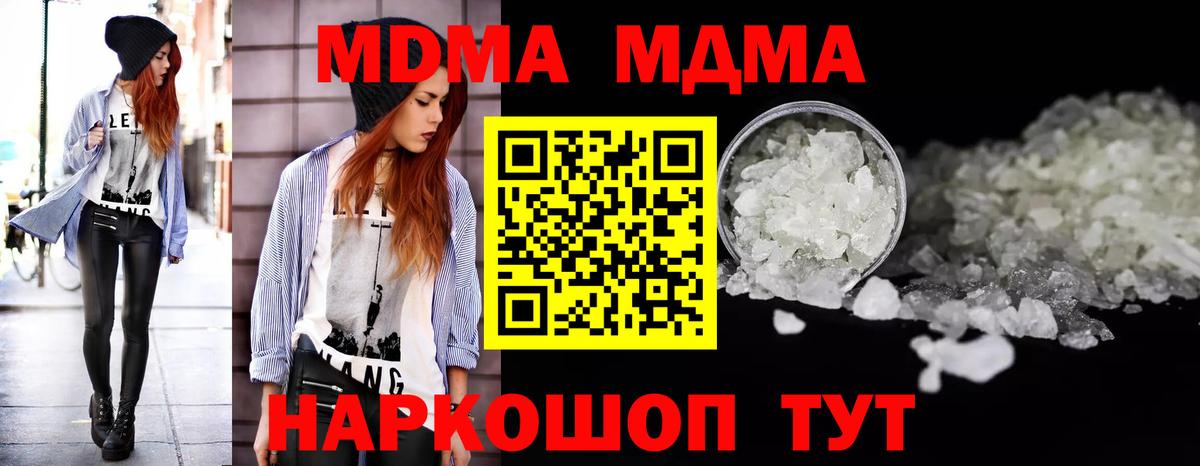 MDMA молли Южноуральск