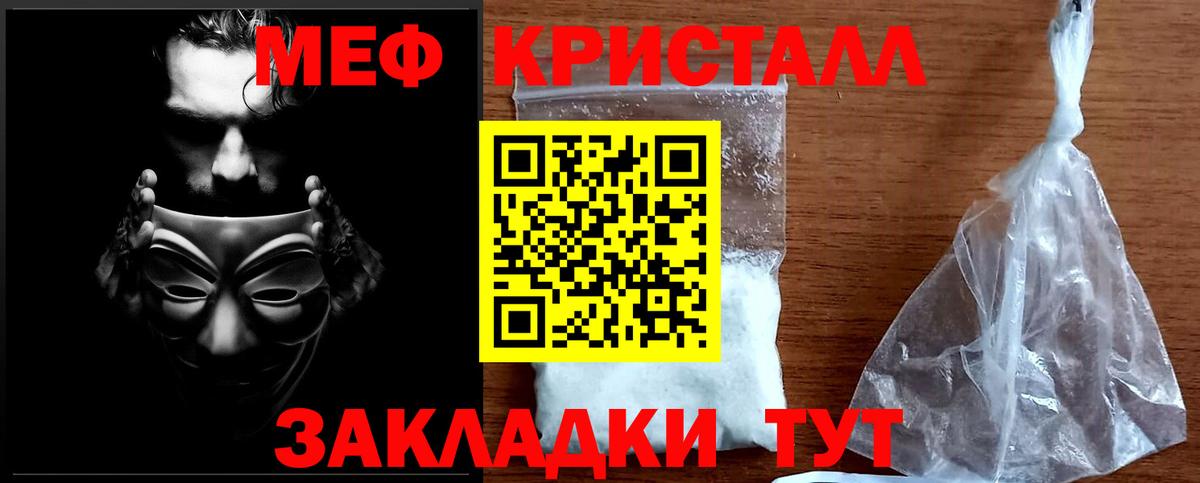 МЕФ мука Южноуральск