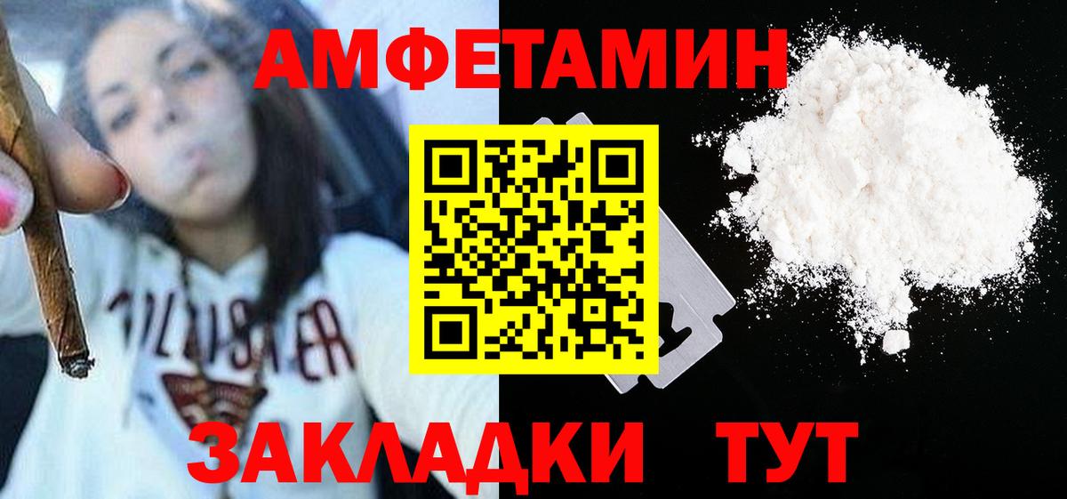 Первитин Methamphetamine  Вход с VPN  Южноуральск 