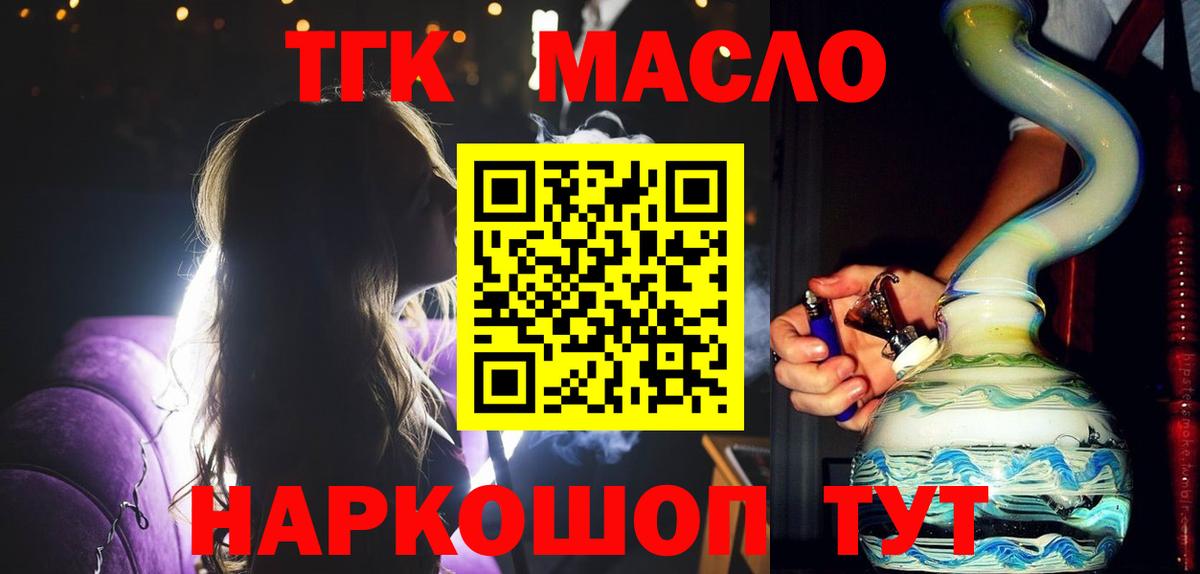 Дистиллят ТГК THC oil Южноуральск