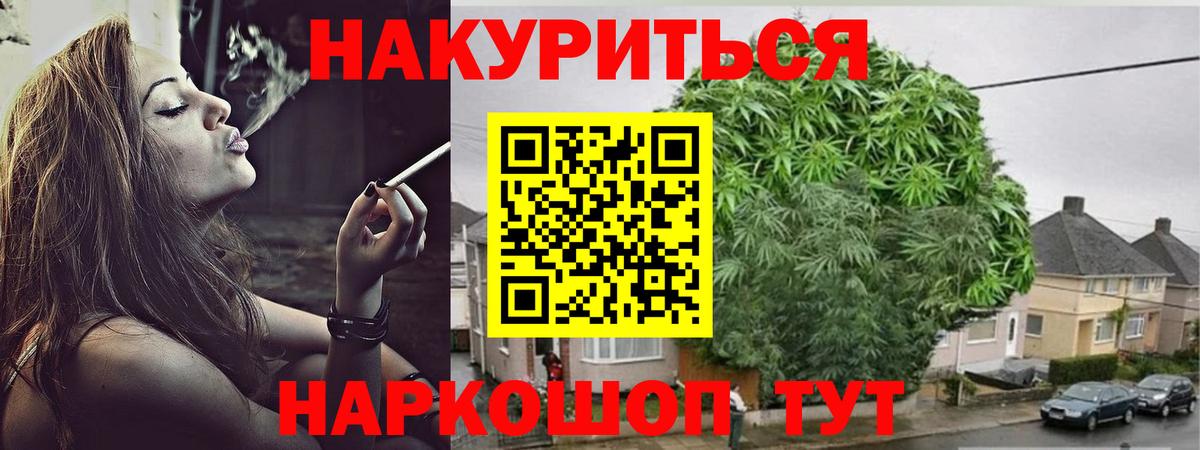 Каннабис сатива Южноуральск